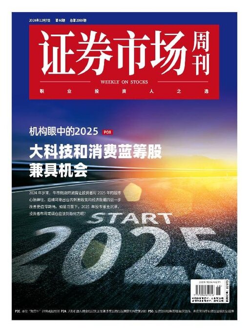 Title details for Capital Week 證券市場週刊 by SEEC Media Group Limited - Available